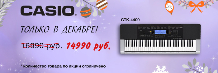 Casio CTK-4400