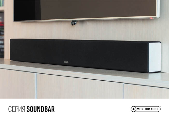 серии Soundbar от Monitor Audio