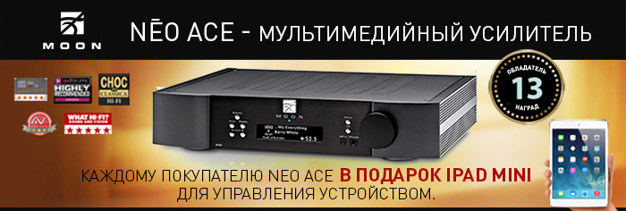Подарок при покупке Сетевого аудио проигрывателя SIM Audio Moon Neo ACE