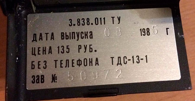 История советских кассетников (часть вторая): бум Walkman`ов, гаджет для КГБ и магнитофоны-конструкторы