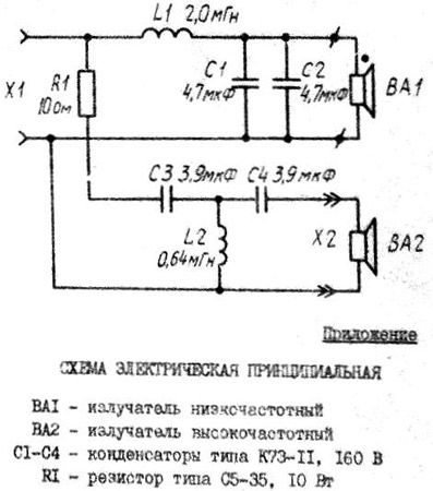 Советский HI-FI и его создатели: страсти по Хейлу — Электроника 150АС — 001