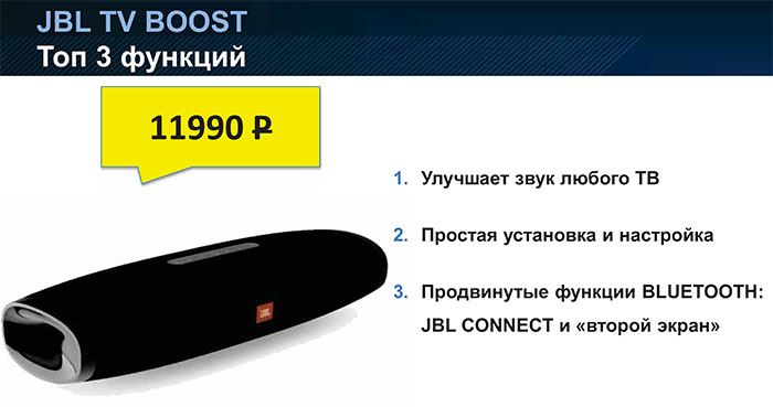 JBL TV Boost-2.jpg