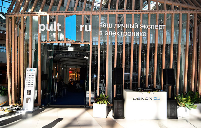 PULT.ru открыл в Центре Культуры настоящий домашний кинотеатр