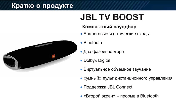 JBL TV Boost-3.jpg